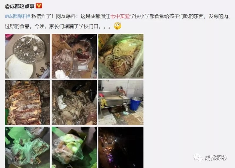 震驚！成都七中實驗學(xué)校給孩子喂“豬食”，背后食堂承包方竟還負責七中、九中等川內(nèi)20余所學(xué)校