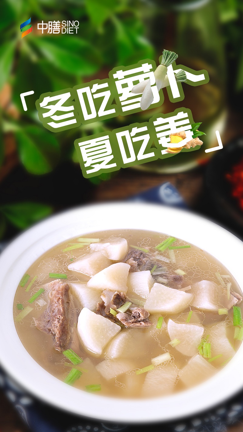 上海餐飲公司冬吃蘿卜夏吃姜，蘿卜排骨具有滋補(bǔ)潤(rùn)心、通氣活血之功效